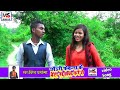 video_song_2021 birendra dharmatma maithili video छाैउरी फेकना के बेटा स love करै छे