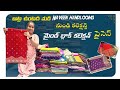 మైండ్ బ్లోయింగ్ కలెక్షన్స్ /  naveen handlooms / dasara special video