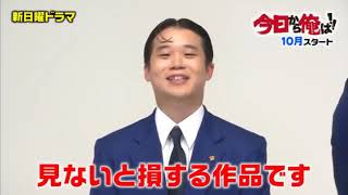 【今日から俺は】キャスト陣のインタビュー