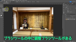 Photoshopに搭載された新機能「調整ブラシツール」をチェック！