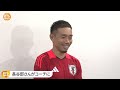 【w杯最終予選に向け始動！】サッカー日本代表 長谷部誠 新コーチが初日から選手と練習｜長友佑都「長谷部さんは居るだけで “心が整う”」