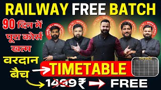 आ गया वरदान बैच का TIME TABLE !! || 📢सबसे बड़ा GIVEAWAY || 26/01/2025 शाम 7 बजे !! #railwaygroupd