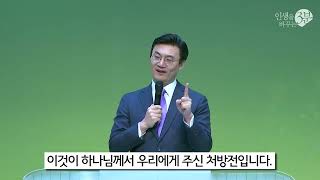 3M 세한성결교회 인생이 피곤할 때 주진목사 2022 1030