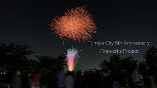 富谷花火プロジェクト 6K Tomiya City 5th Anniversary Fireworks Project 2021 | Miyagi Japan 市制施行5周年記念