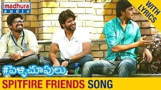 Pelli Choopulu Movie Songs | Spitfire Friends Full Song With Lyrics | Vijay Devarakonda | Ritu Varma