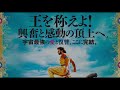 破天荒『バーフバリ 王の凱旋』【１分映画批評】 感想 レビュー