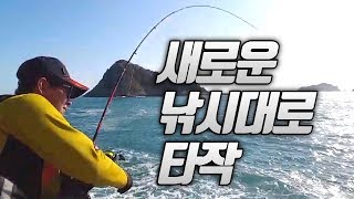 새로운 국산낚시대로 타작했습니다.!! 단시간에 넣기만 하면 나오네!! ,Sea bream, Black porgy (fishing)