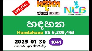 Handahana today #2025-01-30 #1041 yesterday #hadahana#thursday #NLB #Result අද #හඳහන hadahana #today