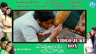 Ye Maaya Chesave Movie Songs || Video Juke Box || Naga Chaitanya - Samantha || AR Rahman Songs