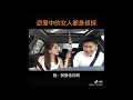 生活中少不了打情骂俏【温格夫妇】 抖音 6