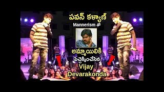 See How Vijay Devarakonda Immitates Power Star Mannerisam | Pawan kalyan | Garuda Tv