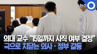 의대 교수 \