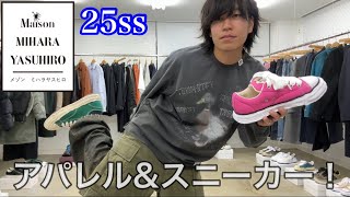 【久々アパレルも！】ミハラヤスヒロ25ss まずはコンビネーションデニム\u0026ロンT\u0026スニーカー4型！飽きないアップデートが流石です🦆