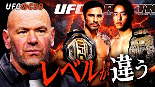 【朝倉海vsパントージャ】UFCのCEOデナ・ホワイトの攻撃的な発言について｜ファミリータイム