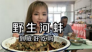 野生河蚌怎么做才好吃？老妈用猫把辣椒炒河蚌，太香太下饭啦【莹莹】