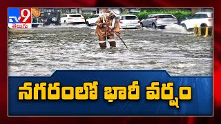 హైదరాబాద్‌లో భారీ వర్షం - TV9