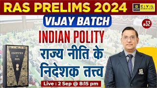 RAS Prelims 2024 | Vijay Batch | Indian Polity (राज्य नीति के निदेशक तत्त्व) | Vivek Mishra Sir