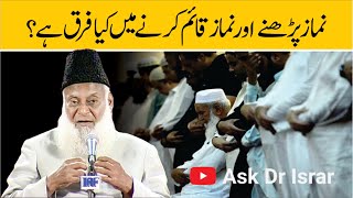 Namaz Parhne Aur Namaz Qaim Karne Main Kia Farq Hai ? | Dr. Israr Ahmed R.A | Question Answer