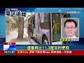 2025.01.11 午間大頭條：轎車疑恍神逆向撞飛騎士 車體磨擦釀火燒車 【台視午間新聞】