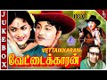 MGR Hit Songs | Vettaikaran Movie Songs | Back To Back Video Songs | Savitri | K V Mahadevan