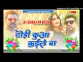 Dhodhi Kuva Kaile Ba Bhojpuri Hard Dholki Mix Dj Suraj Babu Hi Tech Bagainar No1