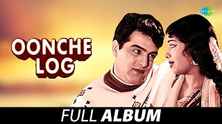 Oonche Log (1985) - All Songs | Feroz Khan | Ashok Kumar | Lata Mangeshkar | Mohammed Rafi