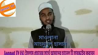 চমৎকার হামদে বারি তায়ালা || Bangla New Islamic song 2020 ক্বারী মাওলানা মাহমুদুল হাসান
