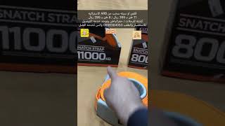 قلص او سبته سحب من ARB الاستراليه