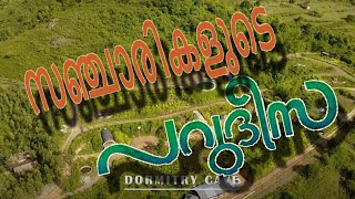 വിനോദസഞ്ചാരികളെ ആകര്‍ഷിച്ച് അട്ടപ്പാടി