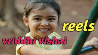 നമ്മുടെ വൃദ്ധി കുട്ടിയുടെ കുറച്ച് reels കണ്ടാലോ | vriddhi vishal cute reels