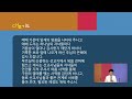 평택온누리 일요주일1부예배 모든 불행의 시작 창세기 3 1 13 │2023.07.09