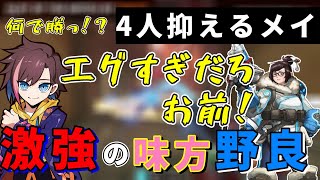 【OW2】味方のメイが強すぎて興奮するきなこ【切り抜き/kinako/BobSappAim】