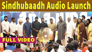 FULL VIDEO | SINDHUBAADH AUDIO LAUNCH and PRESS MEET