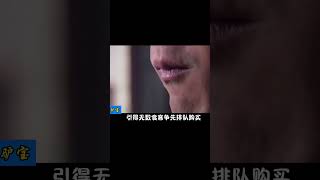 西單大案人肉包子案：驚天巨案的真相！ #案件調查 #懸案密碼 #懸案破解 #懸案調查 #大案