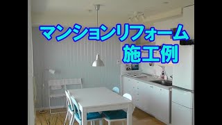 沖縄マンションリフォーム施工例 Iさま邸 [ 沖縄でリフォームのことならあうん工房 ]