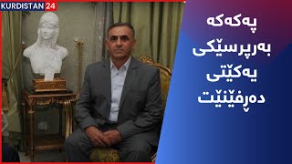 په‌كه‌كه‌ به‌رپرسێكی یه‌كێتی ده‌ڕفێنێت