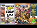 UNBOXING RAJ COMICS SUPER COMMANDO DHRUVA ORIGIN BY RCSG &  SHADYANTRA SPECIAL COLLECTOR’S EDITION