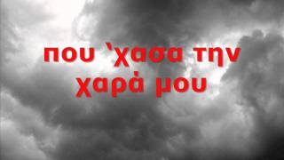 ΣΥΝΝΕΦΙΑΣΜΕΝΗ ΚΥΡΙΑΚΗ ΚΑΡΑΟΚΕ