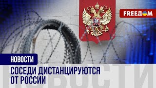 🔴 Москва в изоляции? Центральная Азия отходит от токсичного соседа