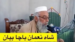 Shah Numan Bacha Bayan KALABAT SWABI Shah Numan Bacha Pashto Bayan SWABI KALABAT 2020