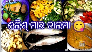 ଇଲିସ୍ ମାଛ ଡାଲମା 😋//hilisa fish dalma recipe