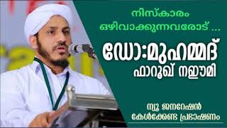 നിസ്കാരം ഒഴിവാക്കുന്നവർ നിർബന്ധമായും കേൾക്കേണ്ട പ്രസംഗം.