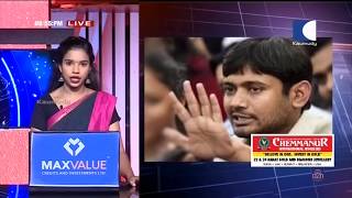 Kanhaiya Kumar | രാജ്യ ദ്രോഹ കേസില്‍ കനയ്യ കുമാറിന് വിചാരണ