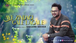 Aye Zindagi Gale Laga Le | Shasank Sekhar | Hindi Song Video | Unplugged