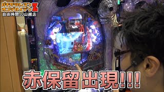 パチサラリィマンＺ【第172回】自由時間JJ山越店_2015/5/15［CR地獄少女 弐,CRバットマン(甘)］