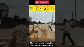 Two man's responsibility explained #humanity 😭మానవత్వం😭 #amazingfacts #truefacts #shorts