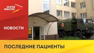 Военный госпиталь на базе Республиканского эндокринологического диспансера готов выписать пациентов