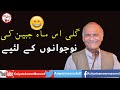 Anwar Masood Funny Poetry || Gali Us Mah Jabeen Ki || Mazahiya Shayari Latest Mushaira Anwar Masood