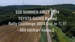 EZO SUMMER RALLY 2024 SS5 TGR