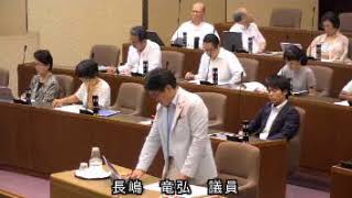 2018/9/10(鎌倉市議会)長嶋議員9月定例会一般質問